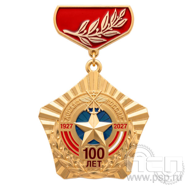 5.2.к(а). Нагрудный знак  "100 лет ДОСААФ России"