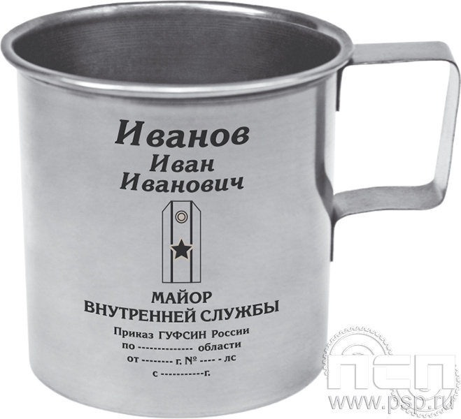 4.1.4. Кружка металлическая "110 лет Войскам противовоздушной обороны ВС РФ"