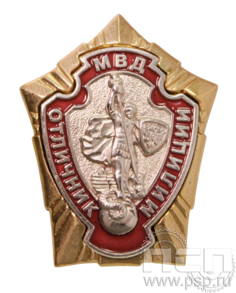 Нагрудный знак «Отличник милиции» МВД2.1