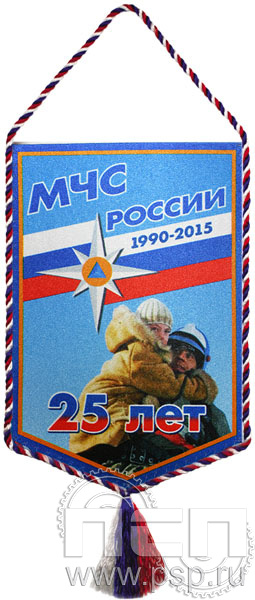 Вымпел «25 лет МЧС России»