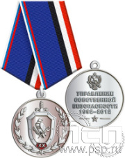 245.0.1(g). Медаль "ФСБ России"