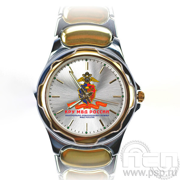2.1.1.5. Часы Луч-Президентские кварцевые (металл.браслет) "Контрольно-ревизионная служба МВД России 90"