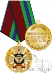 245.0.1(a). Медаль "170 лет Железнодорожные войска России"