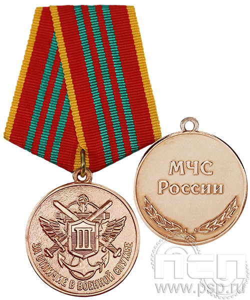 Медаль «За отличие в военной службе» III степени МЧС27