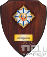 5.8.173.1.F Панно со знаком на деревянном щите "МЧС России 35 лет и Авиация МЧС РФ 30 лет"
