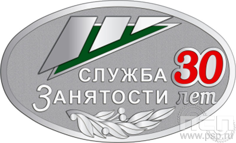 019.0(a). Значок "30 лет Служба занятости"
