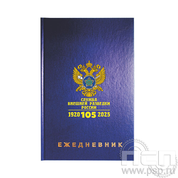 1.3.4.29 Ежедневник A5 BRAUBERG синий Служба Внешней Разведки