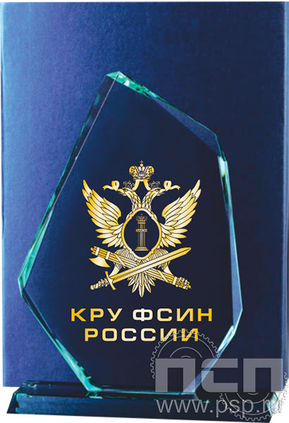 GI0002 Награда стеклянная "КРУ ФСИН России"