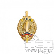 1127.0. Значок "УНК"