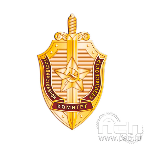 1578.0. Нагрудный знак "ФСБ России"