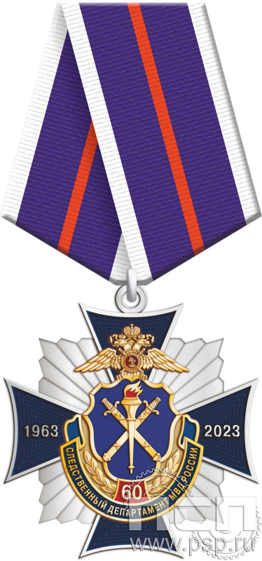 86.65.1. Нагрудный знак "60 лет Следственный департамент МВД"