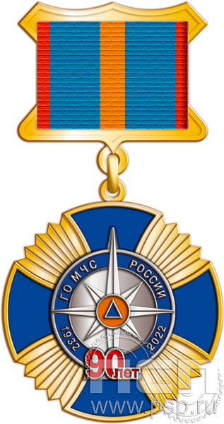 37.36.5. Нагрудный знак "90 лет Гражданская оборона МЧС России"