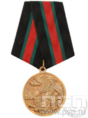 Медаль «Участнику контртеррористической операции на Кавказе» 245.0.1к