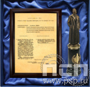 27.1.1 Набор "Протокол 1917г. в рамке и статуэтка Дзержинский