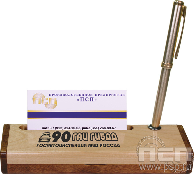 1.4.1. Футляр подставка деревянная "Госавтоинспекции МВД России 90 лет"