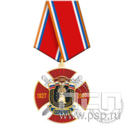 5.3к (a) Нагрудный знак "100 лет государственный пожарный надзор"