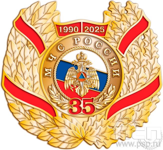 5.2(с) Знак двухуровневый "МЧС России 35 лет и Авиация МЧС РФ 30 лет"