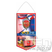 12.1.1 Вымпел ламинированный А6 ФСБ России