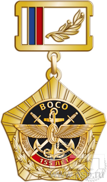 96.12.2. Нагрудный знак "155 лет Служба военных сообщений"