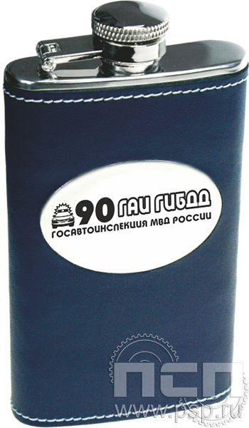 4.3.2. Фляжка (объем 118 мл) "Госавтоинспекции МВД России 90 лет"