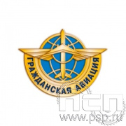 183.0. Значок "Гражданская авиация"