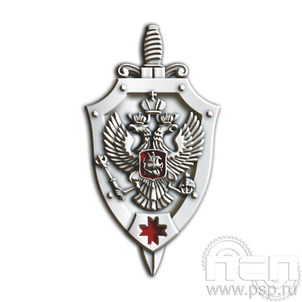 448.0(b). Значок "ФСБ России"