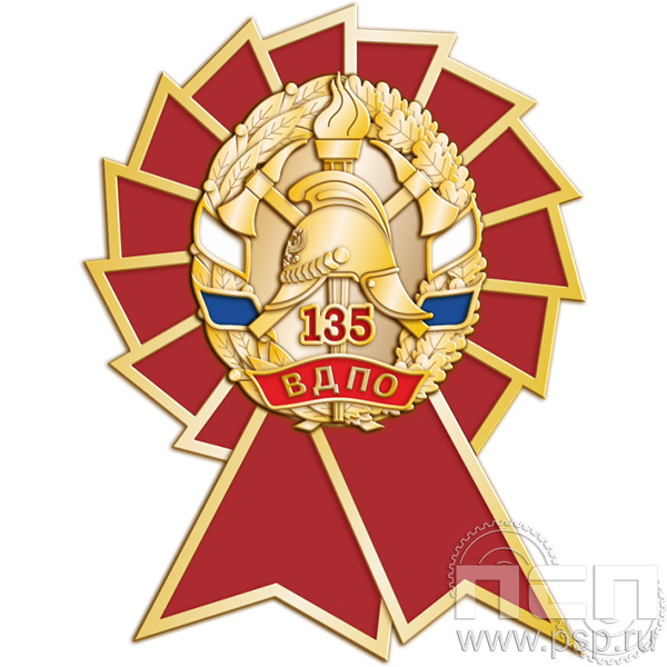 5.2 (б). Нагрудный знак  "135 лет Всероссийскому добровольному пожарному обществу"