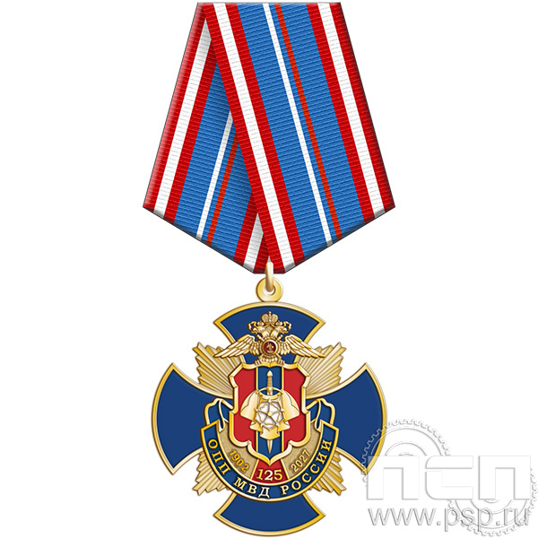 5.2к(а). Нагрудный знак "125 лет Оперативно-поисковые подразделения МВД России"