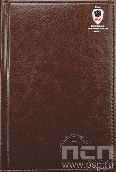 1.3.4.3 Ежедневник A6 коричневый