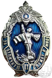 Нагрудный знак «За отличную службу в МВД II степени» МВД30