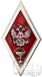Знак «Об окончании медицинского ВУЗа» ВПО6