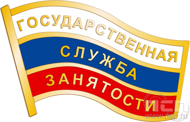 Значок "Государственная служба занятости" 048.0к