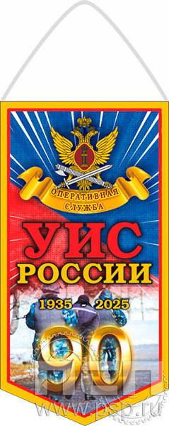 картинка 12.1.1 Вымпел бумажный ламинированный А6