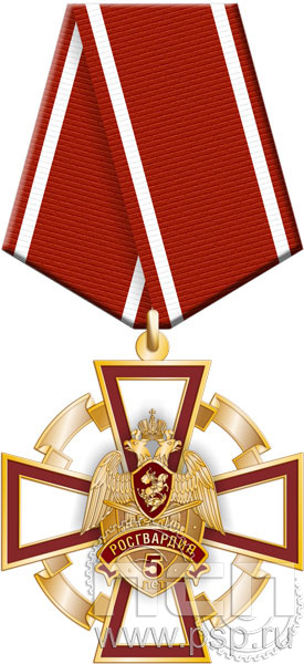 222.68.1. Нагрудный знак "5 лет Росгвардия"