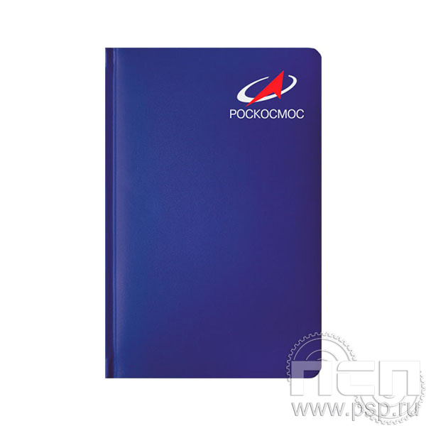 1.3.4.33 Ежедневник A5 Select балакрон синий Ракетно-космическая промышленность 80 лет