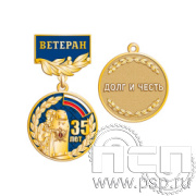 245.0.56. Медаль Ветеран "ФСИН"