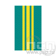ЛЕНТА ОРДЕНСКАЯ (24 мм) 25.523