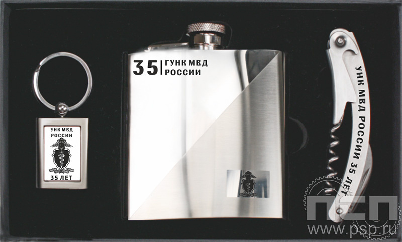 27.3.2. Набор (фляга,брелок,штопор) "ГУНК МВД России 35 лет"