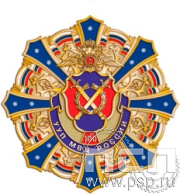 258.9. Нагрудный знак "100 лет УУП МВД России"