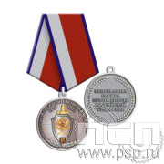 245.0.1(е). Медаль "ФСБ России"
