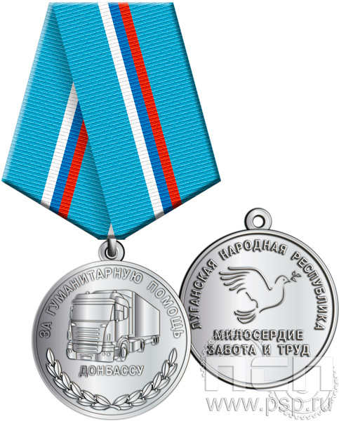 245.0.1(к). Медаль "За гуманитарную помощь"