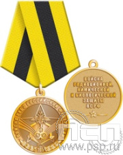 245.0.1(e). Медаль "105 лет РХБЗ"