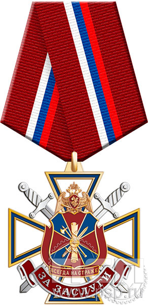 5.4к(a). Нагрудный знак "55 лет Подразделения ЛРР и ГК Росгвардии"