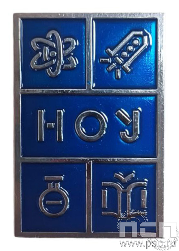 Значок «НОУ» 022.0к