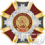 5.3(a). Нагрудный знак "230 лет Государственной фельдъегерской службы РФ"