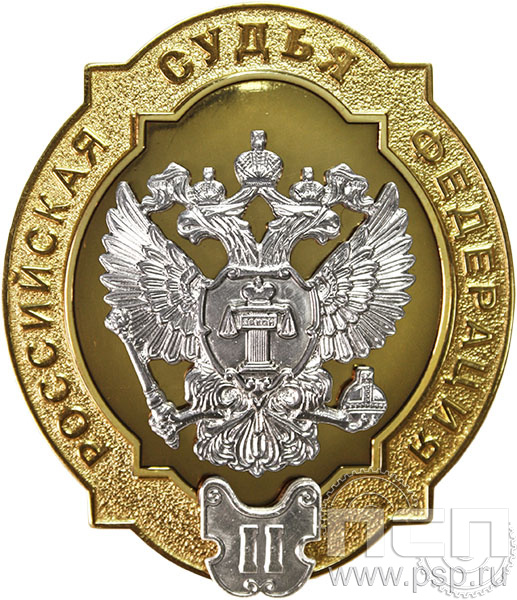 Нагрудный знак «Второй квалификационный класс» ККС2