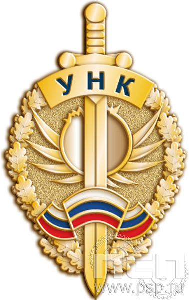 1127.0. Значок "ГУНК МВД России 35 лет"
