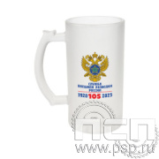 4.1.15 Кружка пивная Служба Внешней Разведки