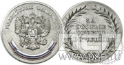 ООУ2. Медаль посеребренная «За особые успехи в учении» 