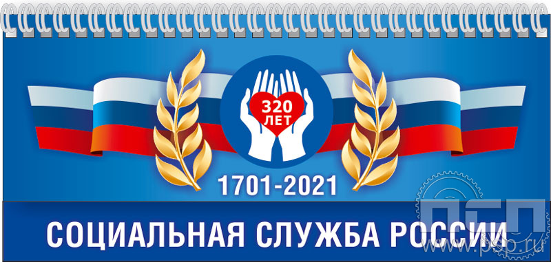 Планинг с символикой 12.2.5